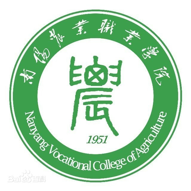 南陽農業職業學院